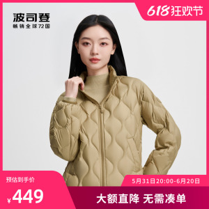 波司登轻薄羽绒服女短款2024新款立领轻暖葫芦纹外套B40131014