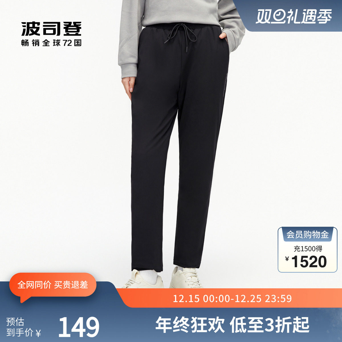 波司登官方奥莱羽绒裤时尚运动工装风休闲舒适保暖女款外穿羽绒裤