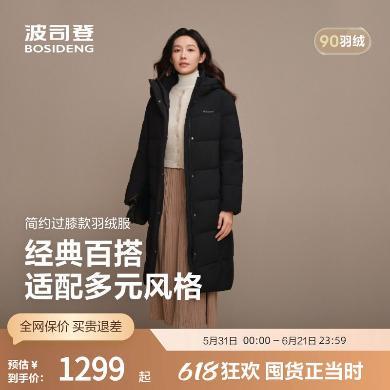 波司登奥莱羽绒服女长款休闲简约过膝潮流时尚保暖厚羽绒服
