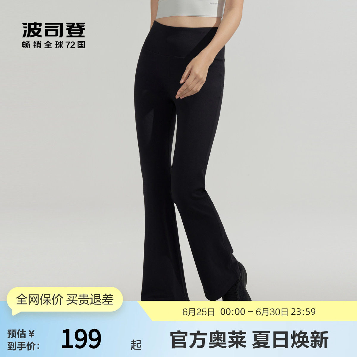 波司登官方奥莱春夏女装裤子时尚休闲长裤修身显瘦透气喇叭裤