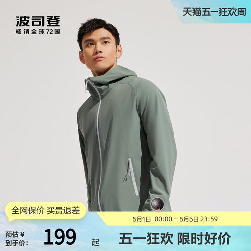 波司登舒适男时尚防晒服户外垂钓