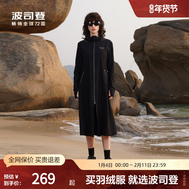 波司登奥莱女士防晒服夏季潮流UPF100+修身长款防紫外线修身舒