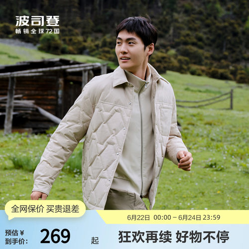 轻盈保暖短款羽绒服波司登衬衫领