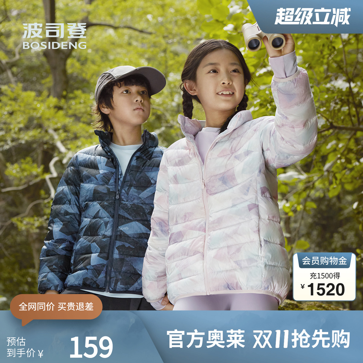波司登抗菌绒4防轻薄羽绒服立领