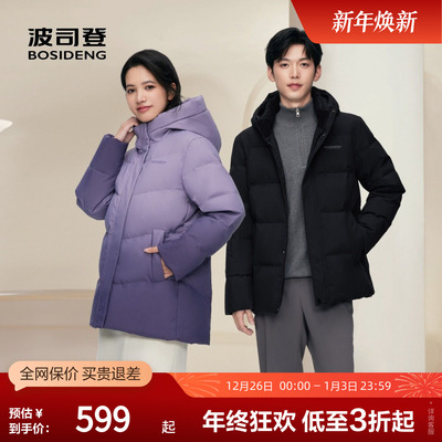 一手长羽绒服波司登休闲连帽