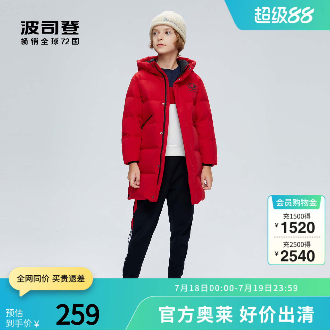 波司登童装儿童羽绒服男童中大童男中长款大童品牌正品T00143403