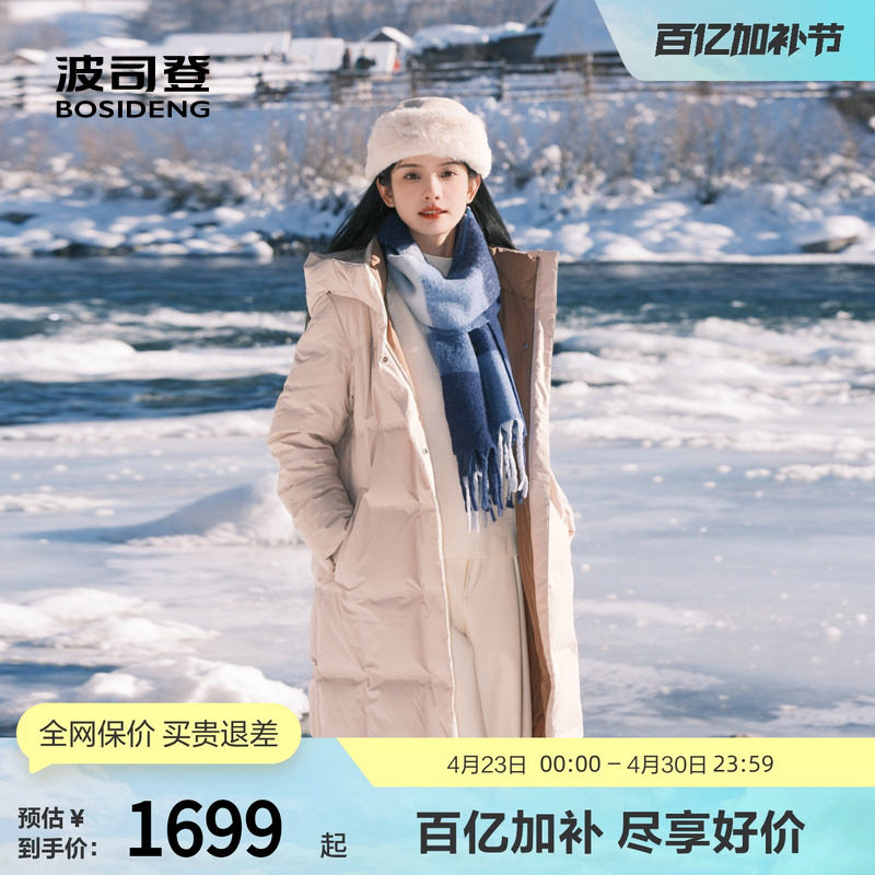 波司登冬季女经典长款轻柔简约鹅绒商务温柔感时尚保暖厚羽绒服