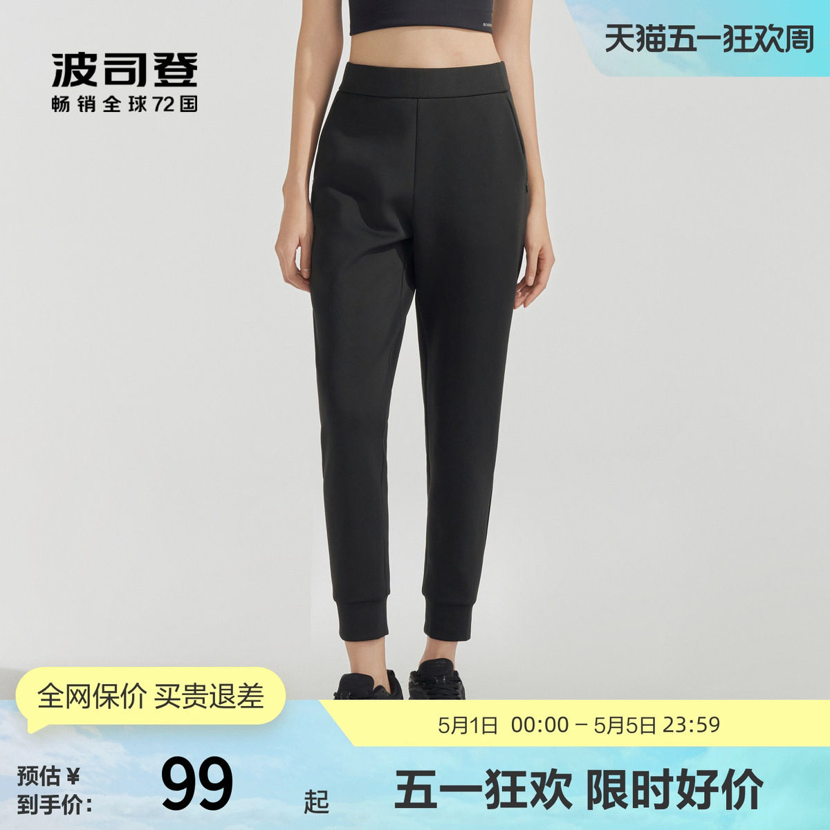 波司登官方奥莱夏季女士裤子舒适防紫外线UPF100+显瘦休闲长裤女
