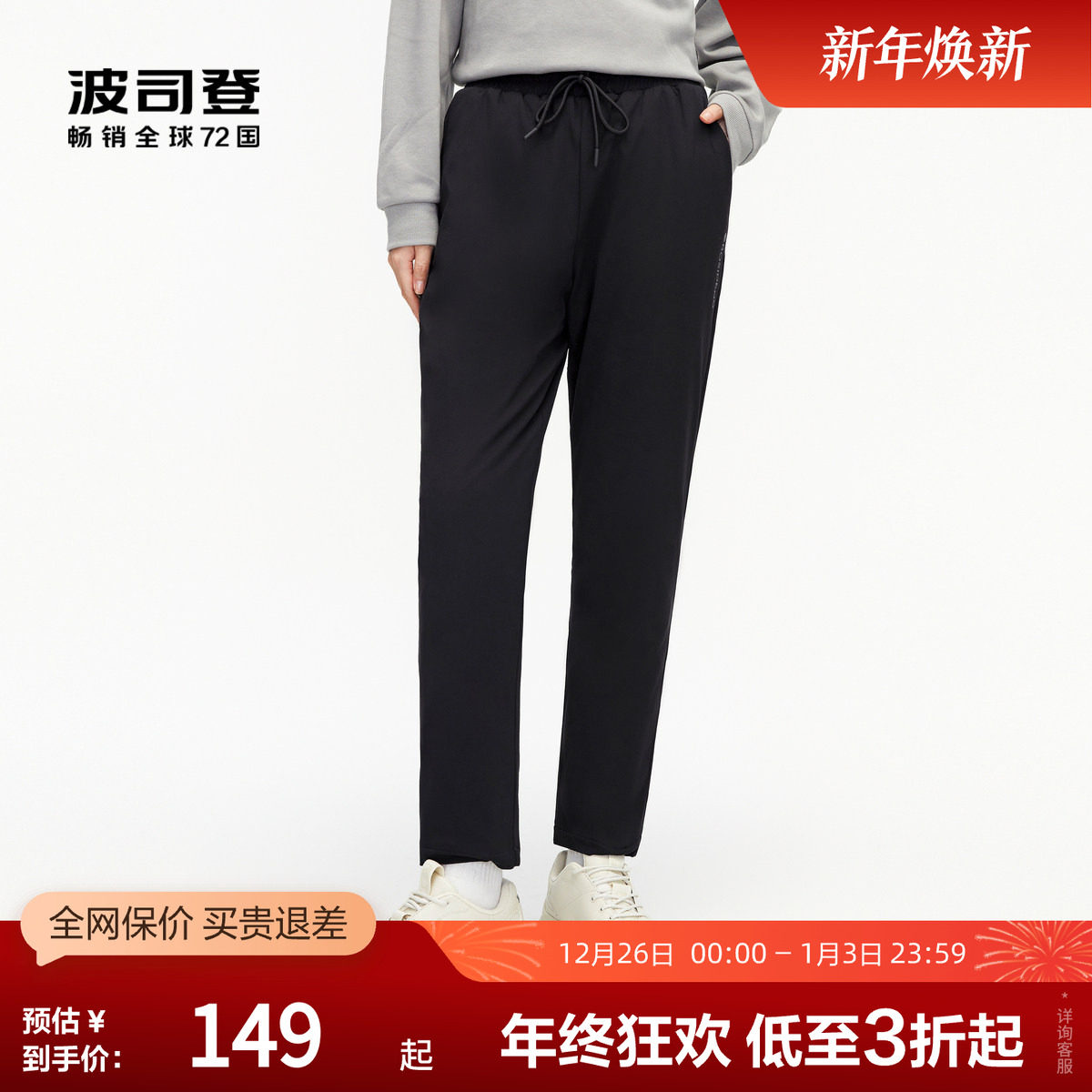 波司登奥莱冬季简约时尚运动休闲舒适保暖百搭松弛感女外穿羽绒裤