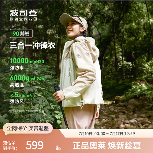 波司登羽绒服鹅绒户外防水防风