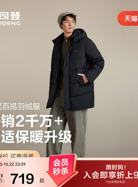 波司登休闲百搭时尚中长款羽绒服