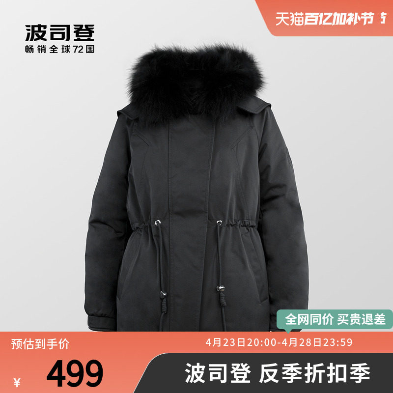 波司登奥莱派克短收腰防风保暖鸭绒狐狸毛领立领羽绒服女