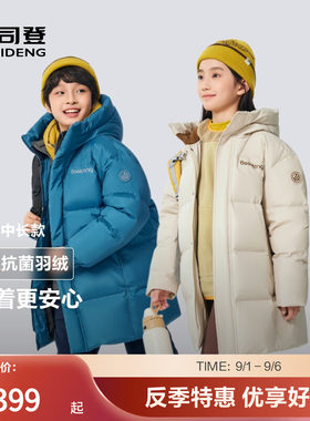 波司登儿童羽绒服大童连帽冬外套