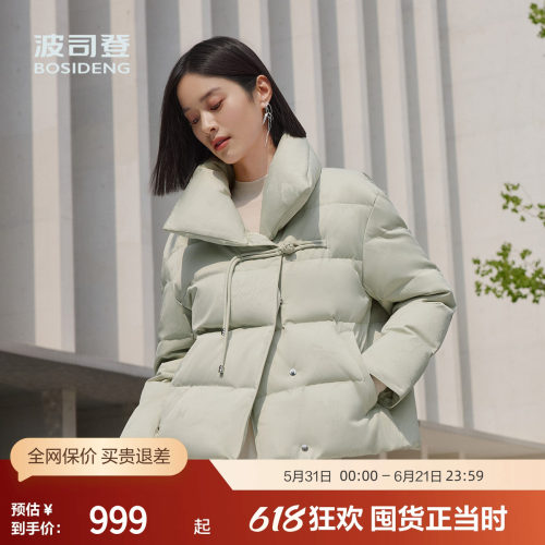波司登官方奥莱新中式短款羽绒服