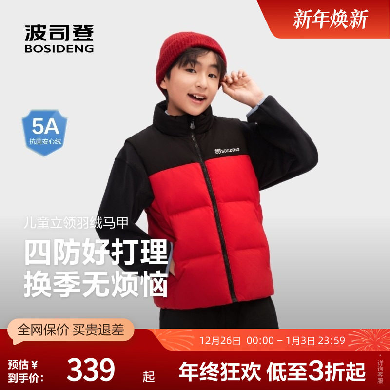 波司登奥莱2025新款男女童儿童时尚运动保暖立领羽绒马甲正品抗菌
