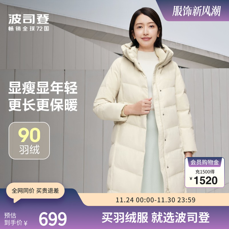 波司登连帽过膝百搭简约羽绒服