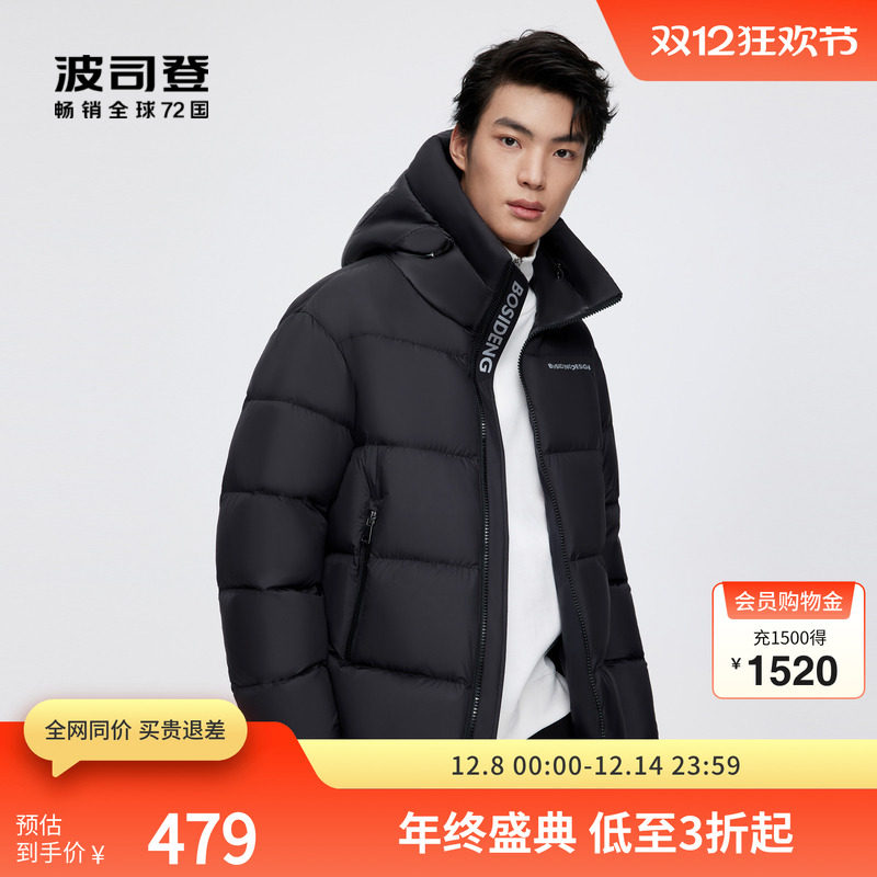 波司登奥莱PUFF系列男士廓形秋冬短款面包服连帽男生厚羽绒服时尚 - 淘宝联盟商品