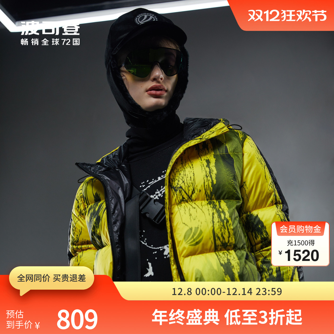 波司登女连帽短款羽绒服潮流