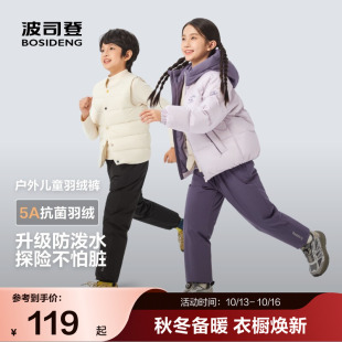波司登奥莱秋男女童休闲长裤基础轻暖羽绒裤保暖百搭耐脏