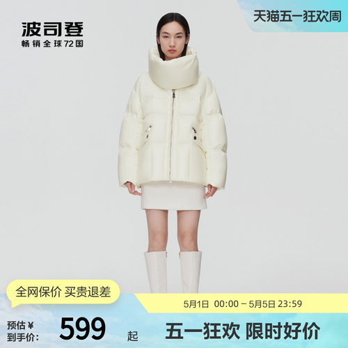波司登鹅绒羽绒服绗线围巾式立领