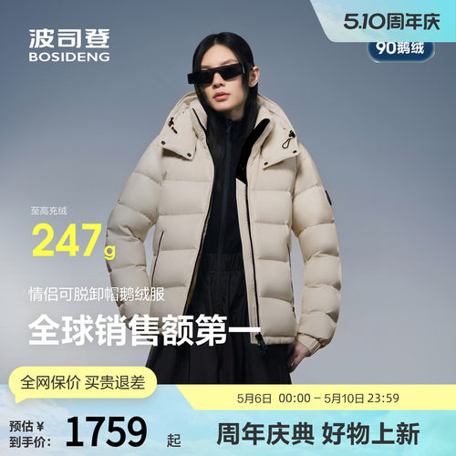 波司登奥莱鹅绒厚连帽羽绒服