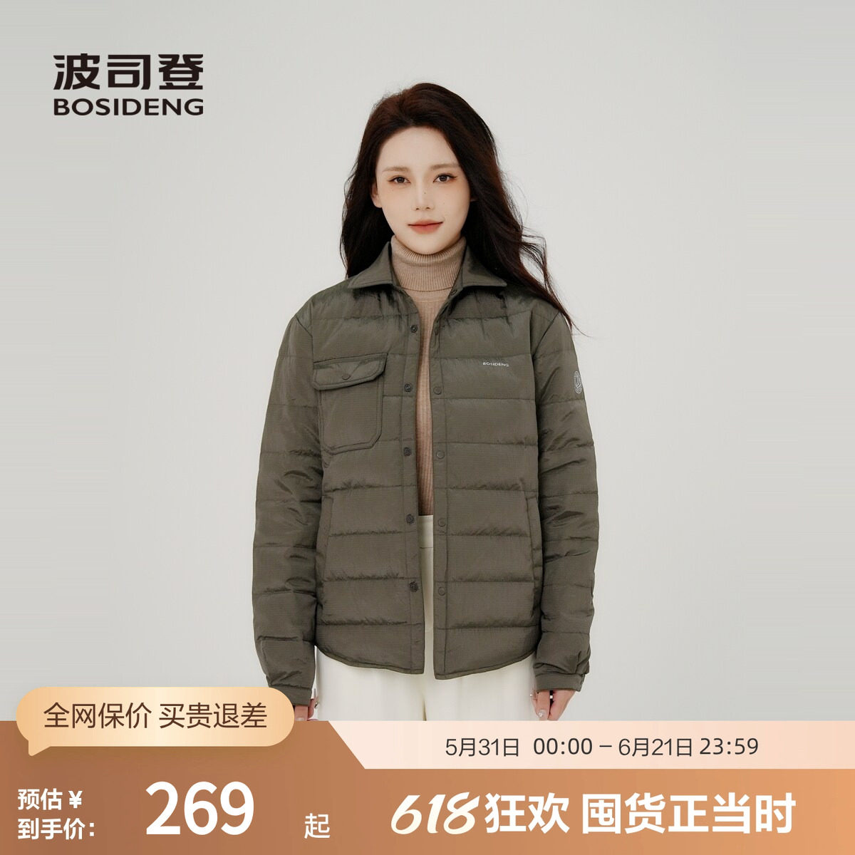 波司登奥莱男女同款秋季轻薄羽绒服短款外套衬衫领轻盈保暖气质