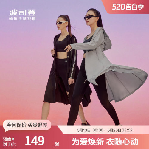 波司登防晒服连帽UPF100+长款