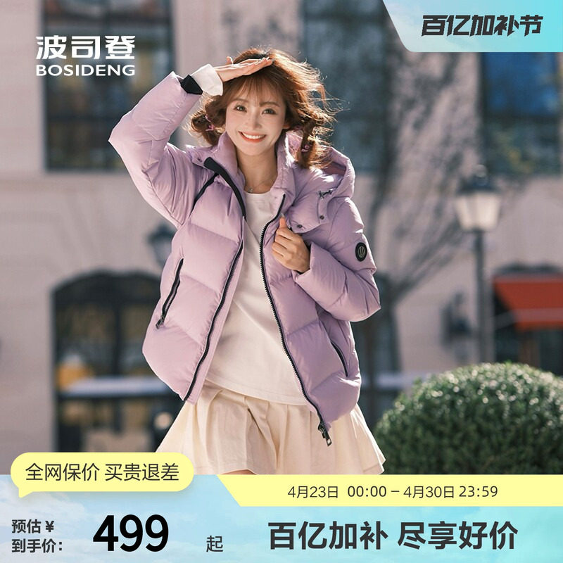 【鹅绒】波司登奥莱情侣款科技智暖泡芙轻盈外套可脱卸帽厚羽绒服