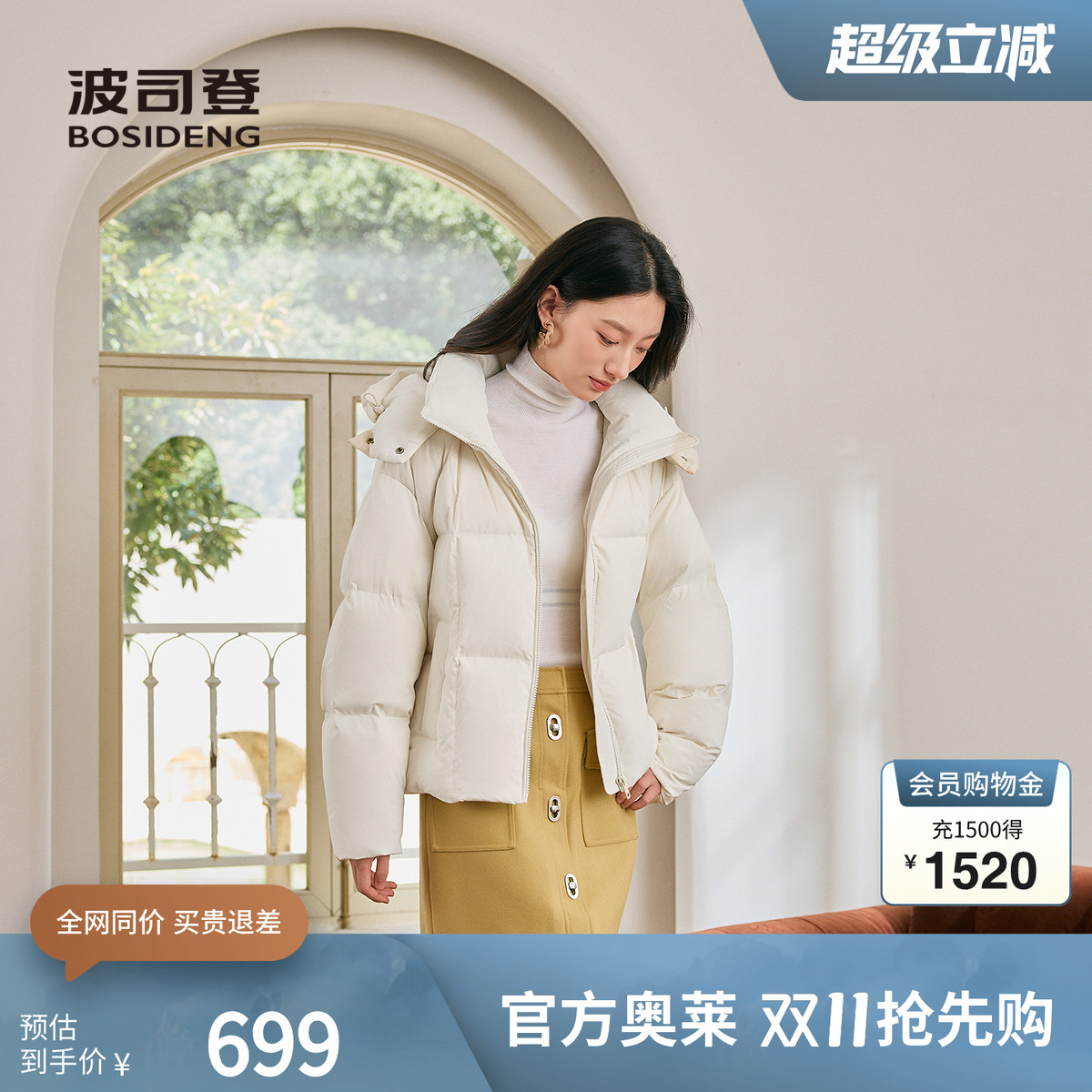 波司登羽绒服短款简约宽松外套