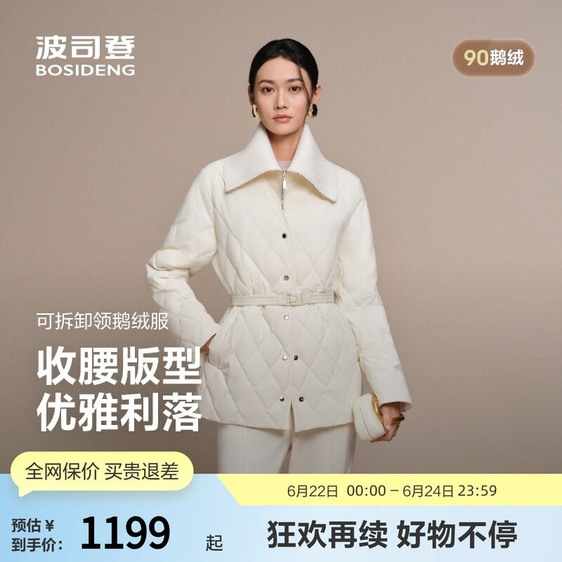波司登奥莱女小香风可拆领羽绒服