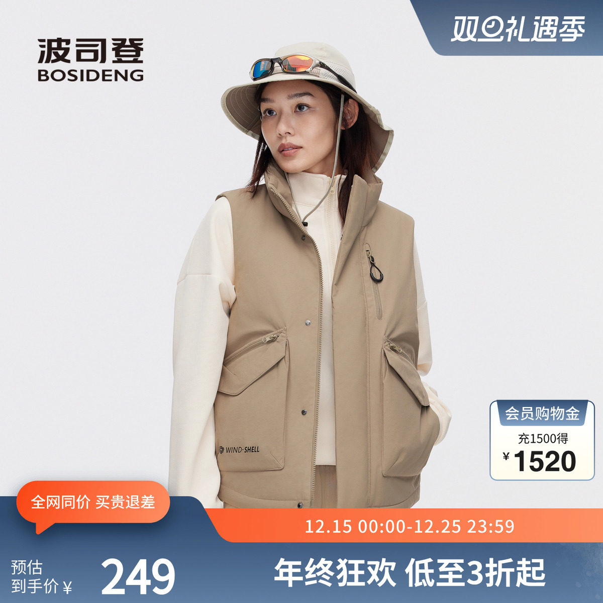 【热卖】波司登奥莱冬男马甲露营钓鱼保暖叠穿立领短款厚羽绒服