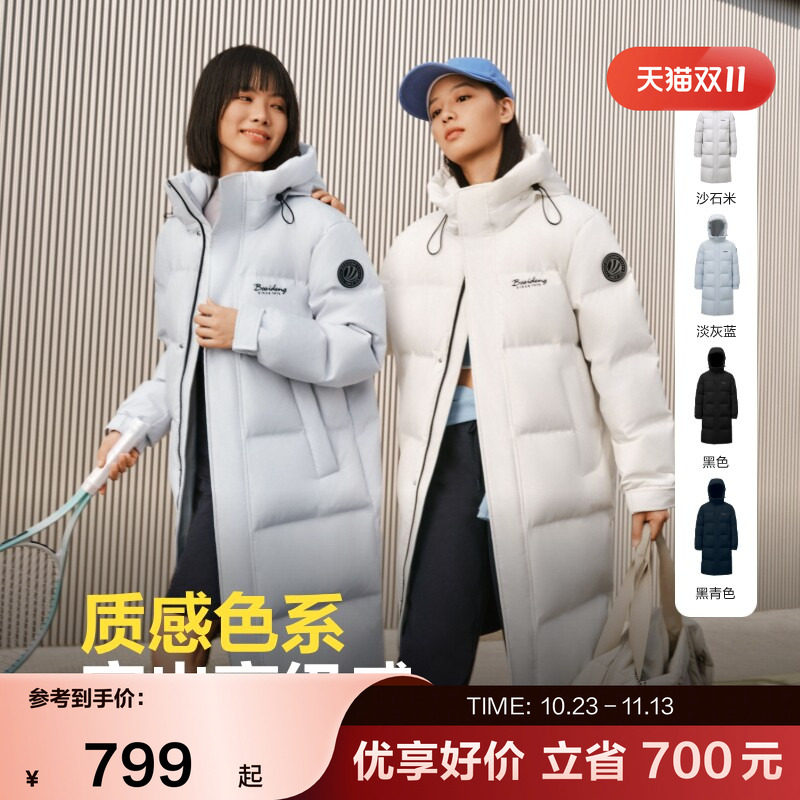 波司登官方奥莱长款连帽厚羽绒服