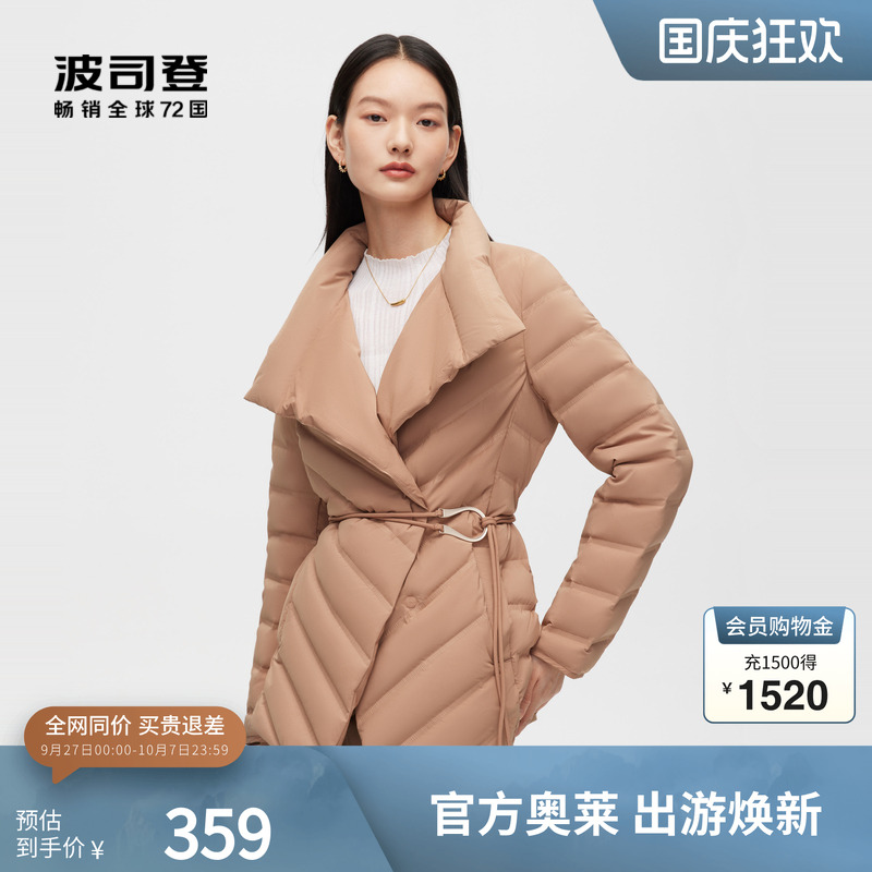 鹅绒中款翻领羽绒服波司登通勤