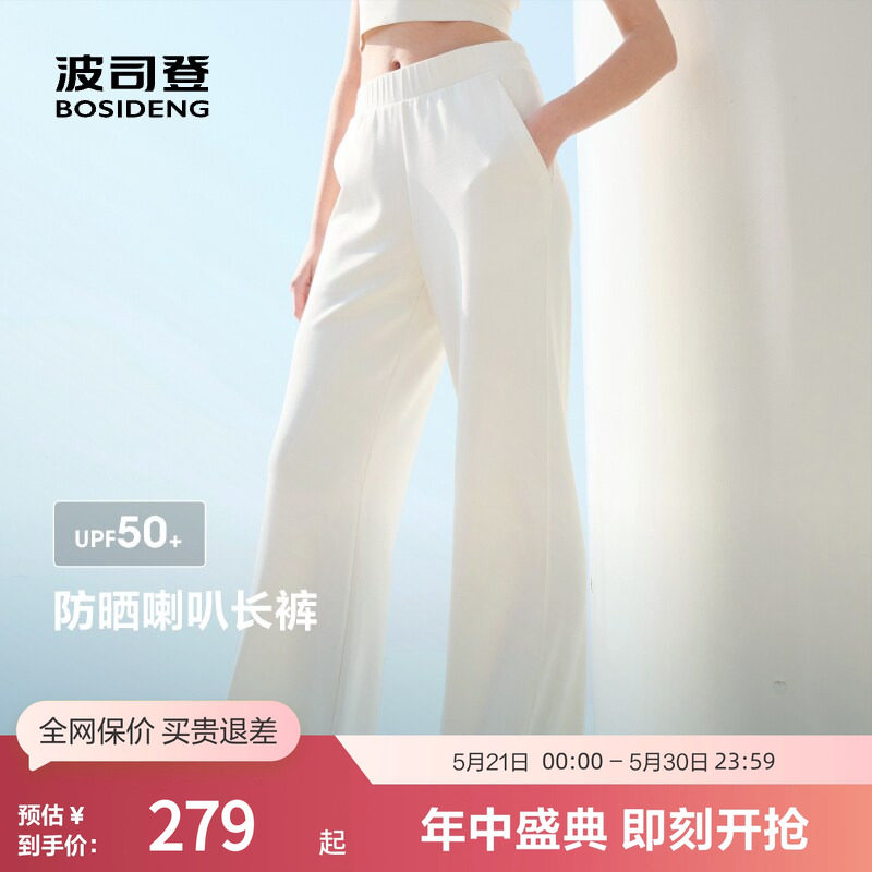 波司登奥莱夏季女科技骄阳时尚休闲长裤弹力喇叭裤显瘦