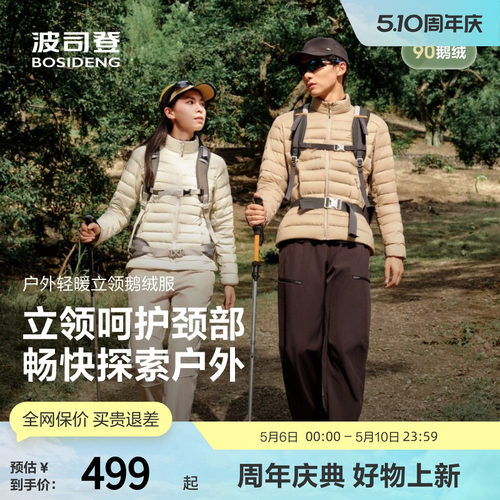 波司登奥莱2025新款女立领羽绒服