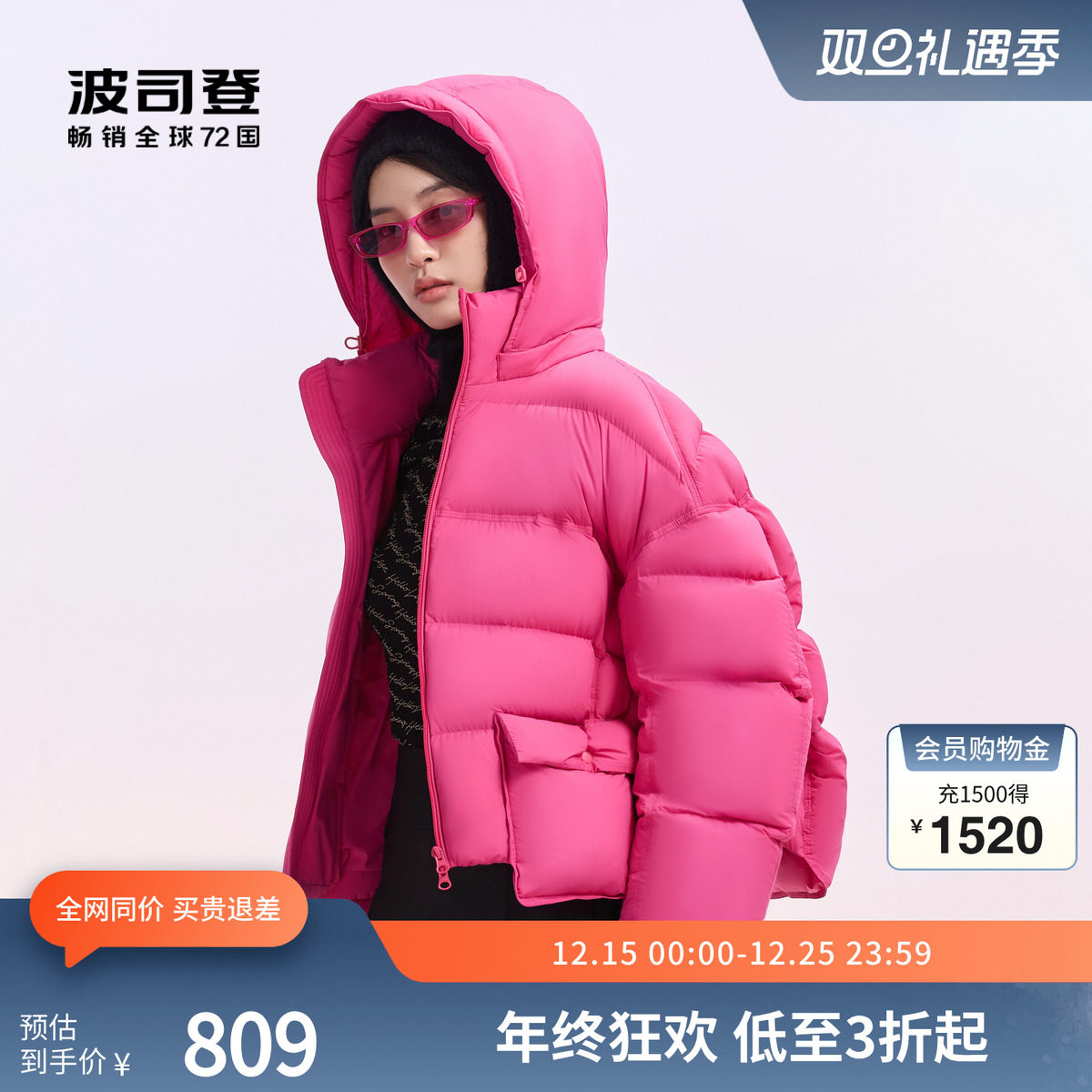 波司登泡芙轻暖0压大廓形羽绒服