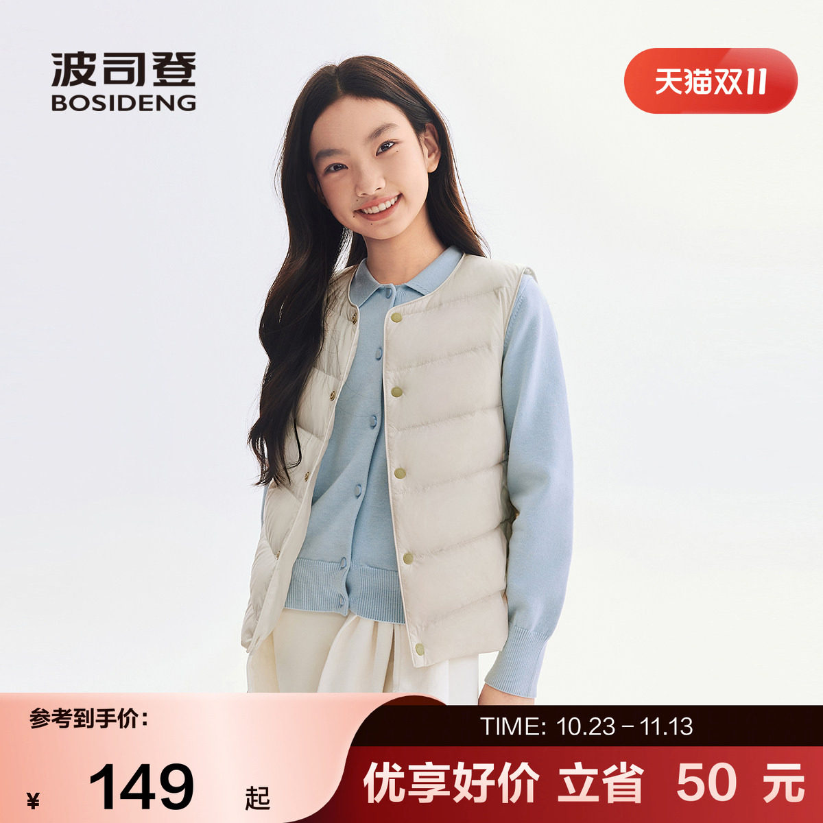 波司奥莱26新款男女童短款羽绒服校服神器内胆马甲马夹保暖