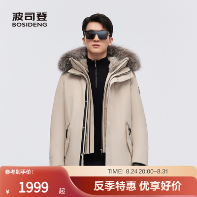 波司登男士极寒鹅绒毛领羽绒服