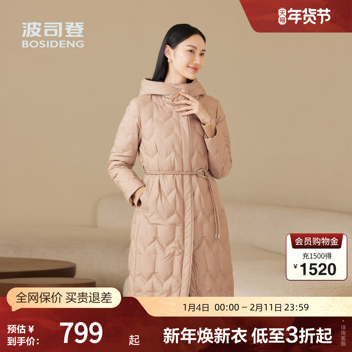 波司登奥莱秋款女长款经典时尚商务优雅气质连帽收腰轻薄羽绒服