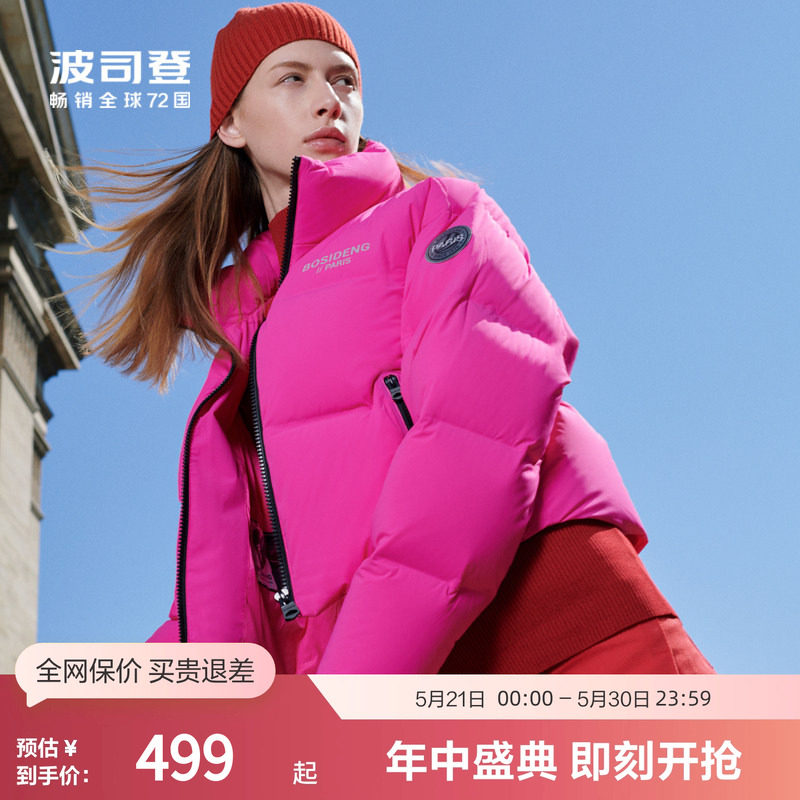 鹅绒波司登奥莱冬季女巴黎线羽绒服保暖潮流立领短外套