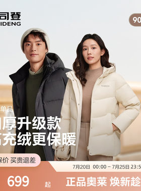 波司登奥莱冬季加厚连帽羽绒服