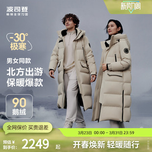 科技极寒连帽长款 波司登情侣同款 保暖羽绒服外套 鹅绒