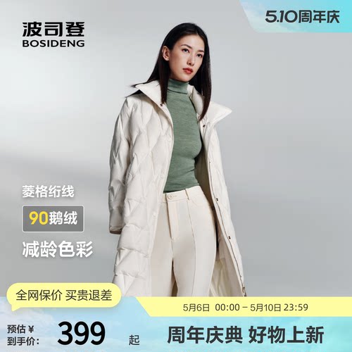 波司登羽绒服鹅绒中长款立领轻暖