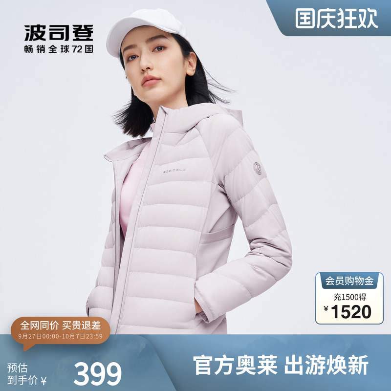 波司登短款鹅绒羽绒服