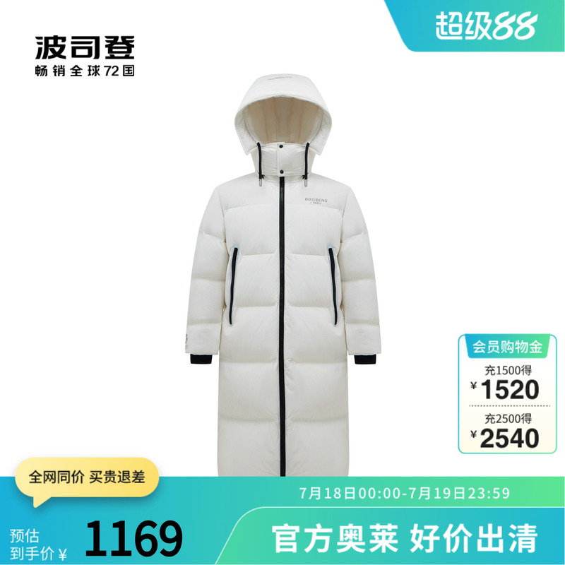 【巴黎线系列】波司登奥莱冬季长款羽绒服保暖鹅绒服男女同款外套