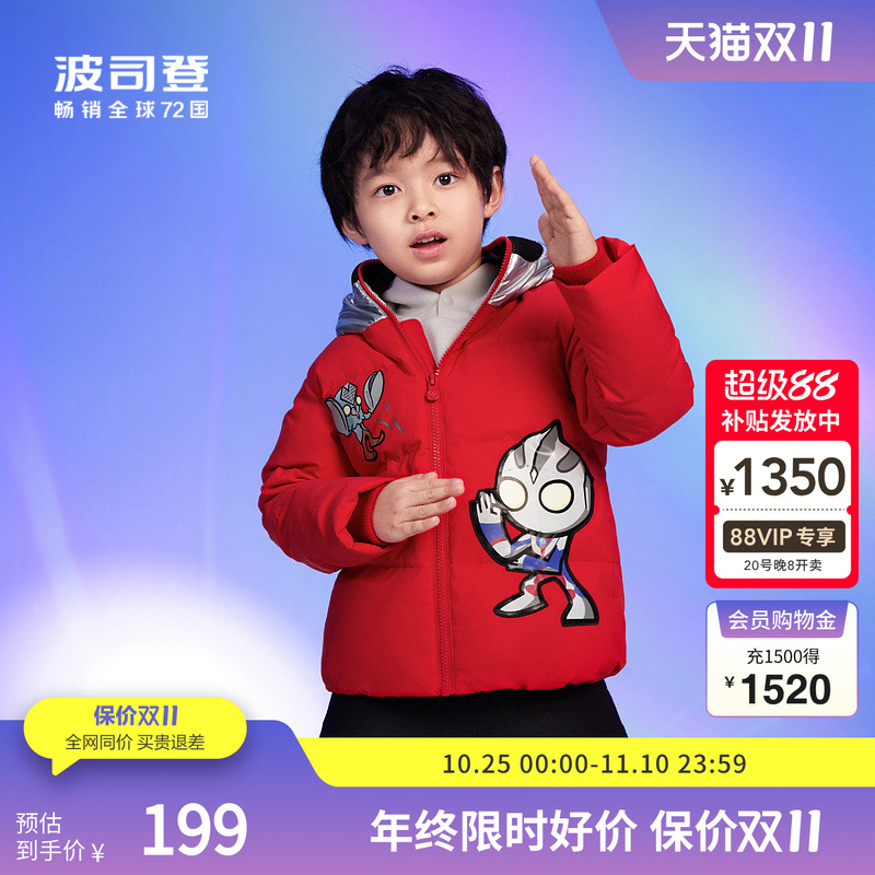 儿童羽绒服波司登奥特曼抗菌绒
