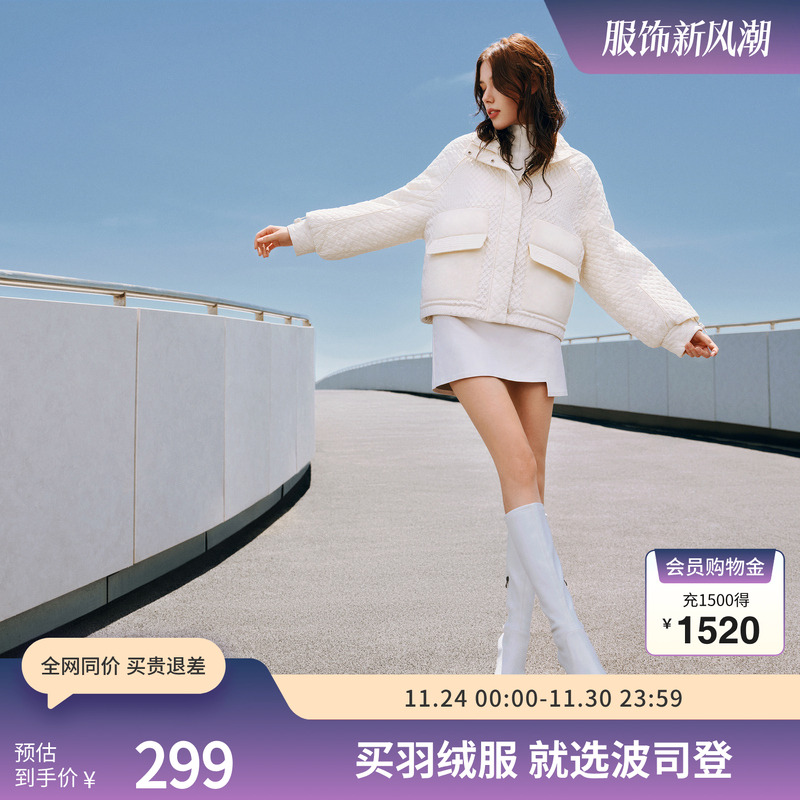 【爆款】波司登秋季短款轻薄鹅绒羽绒服外套保暖