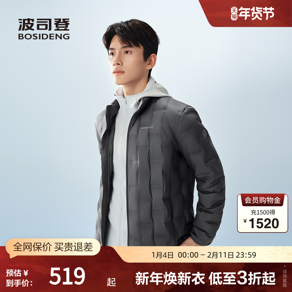 波司登奥莱25秋新款男短款轻暖700+蓬鹅绒羽绒服轻薄保暖户外立领