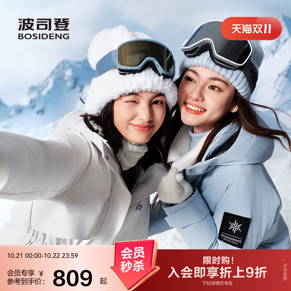 波司登羽绒服女冰雪运动派克风收腰外套