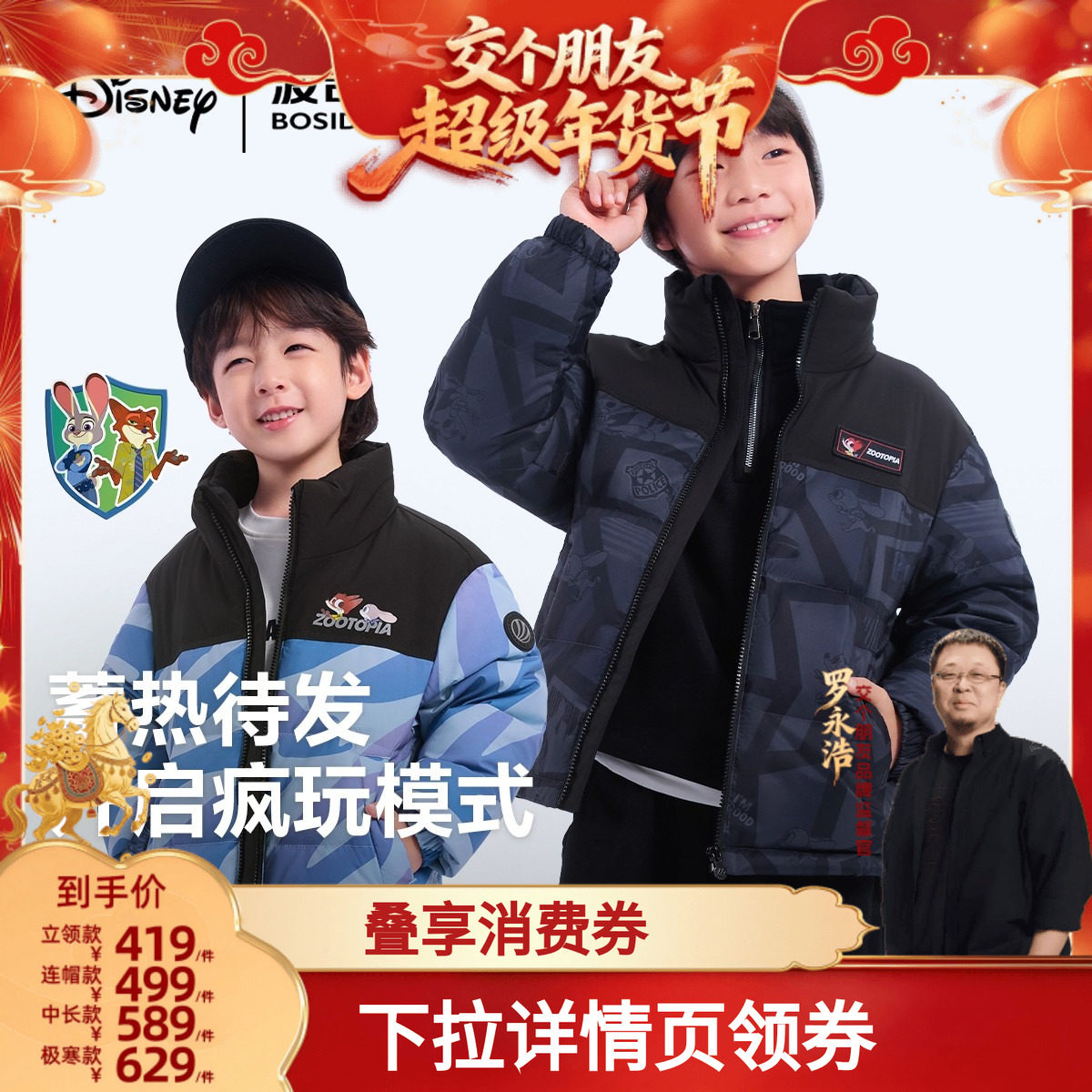 【交个朋友年货节】波司登儿童羽绒服新年红色外套冬季保暖运动,女装/女士精品,羽绒服,淘宝优惠券,粉丝福利购,淘宝优惠卷